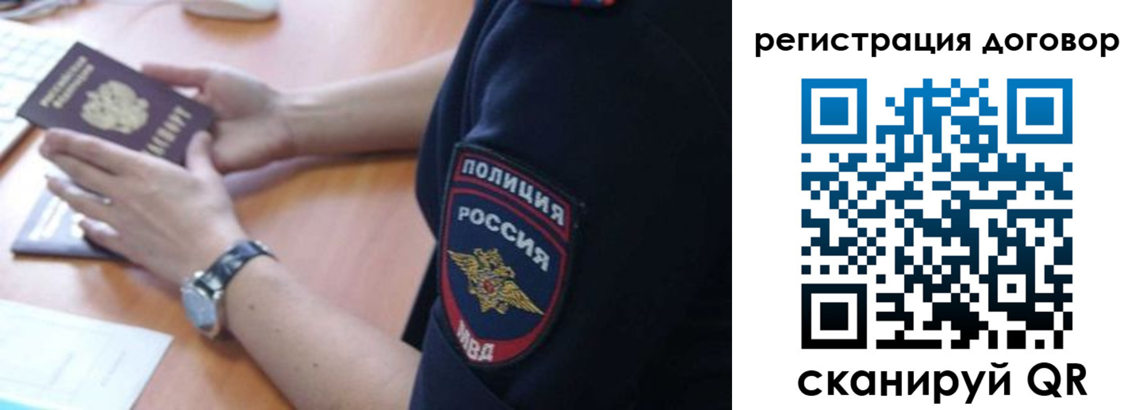 прописка иностранных граждан в Мурманске