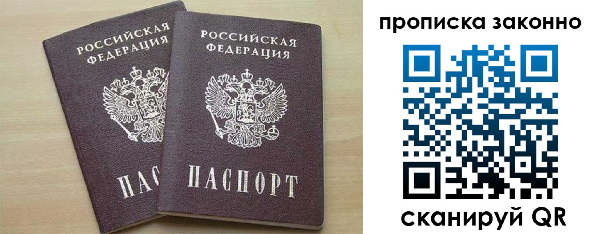 миграционный учет в Мурманске